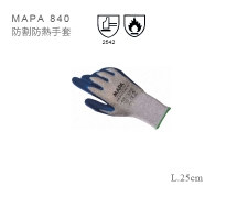MAPA 840 防割防熱手套