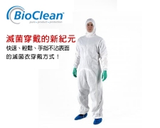 BioClean 滅菌無塵連帽連身衣