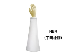 NBR 隔離箱袖套手套組合(已滅菌)